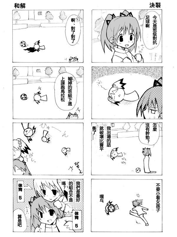 茜色小道第2话图