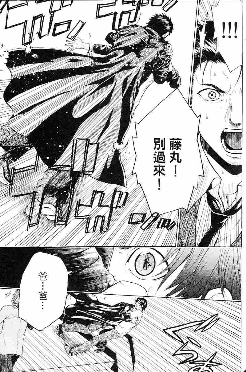 血色星期一第3卷图