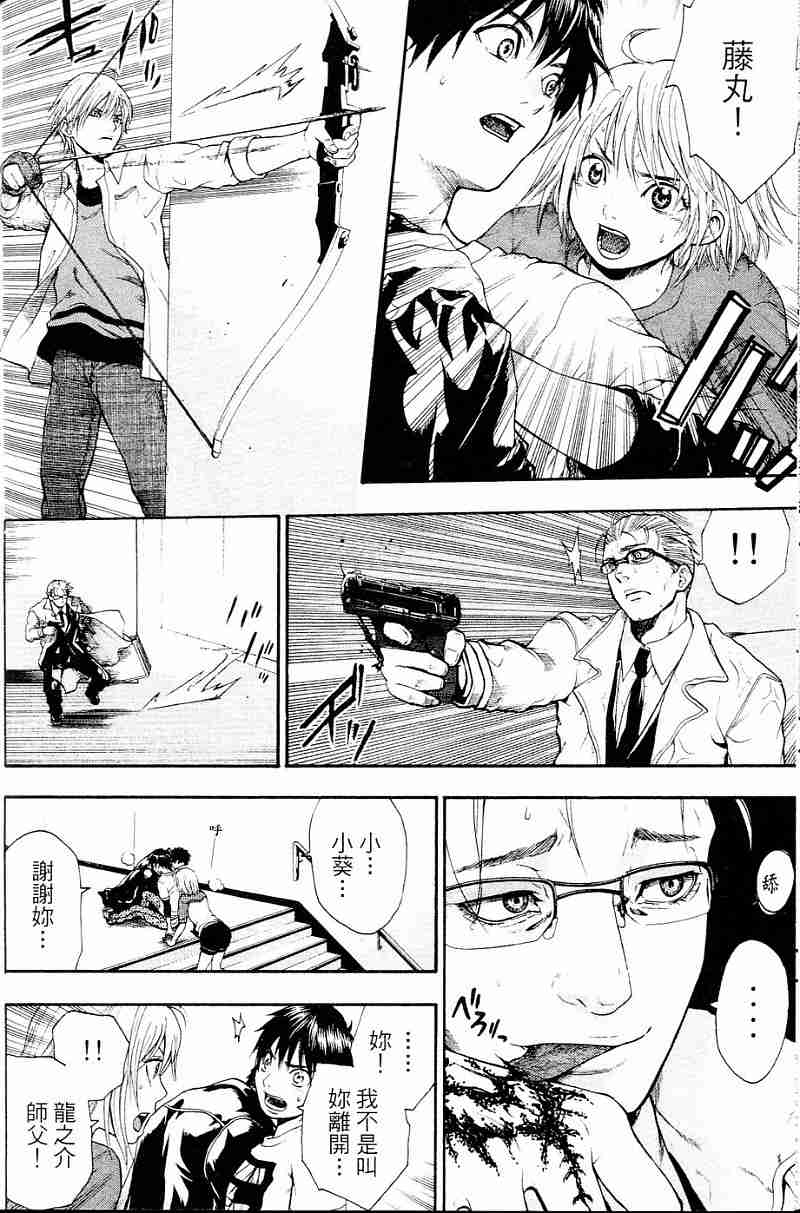 血色星期一第3卷图