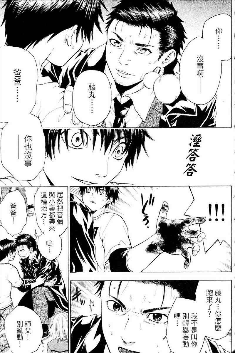 血色星期一第3卷图