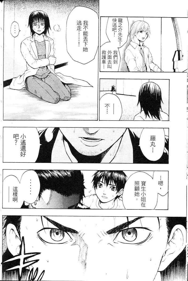 血色星期一第3卷图