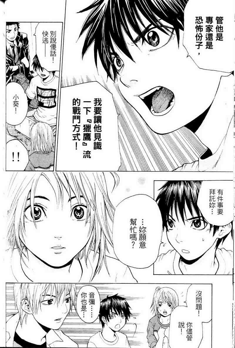 血色星期一第3卷图