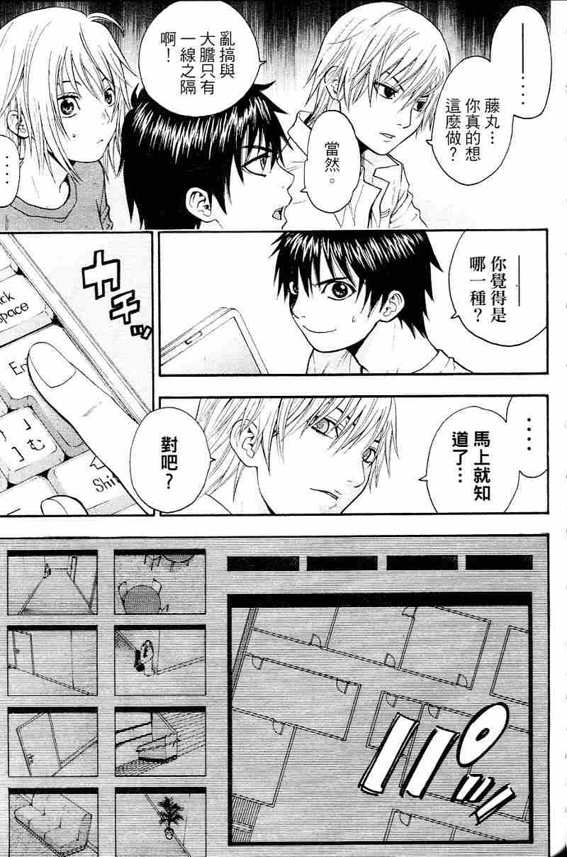 血色星期一第3卷图