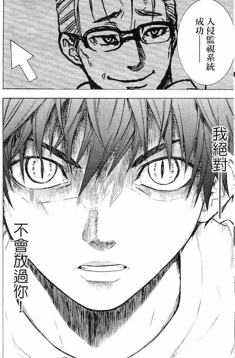 血色星期一第3卷图