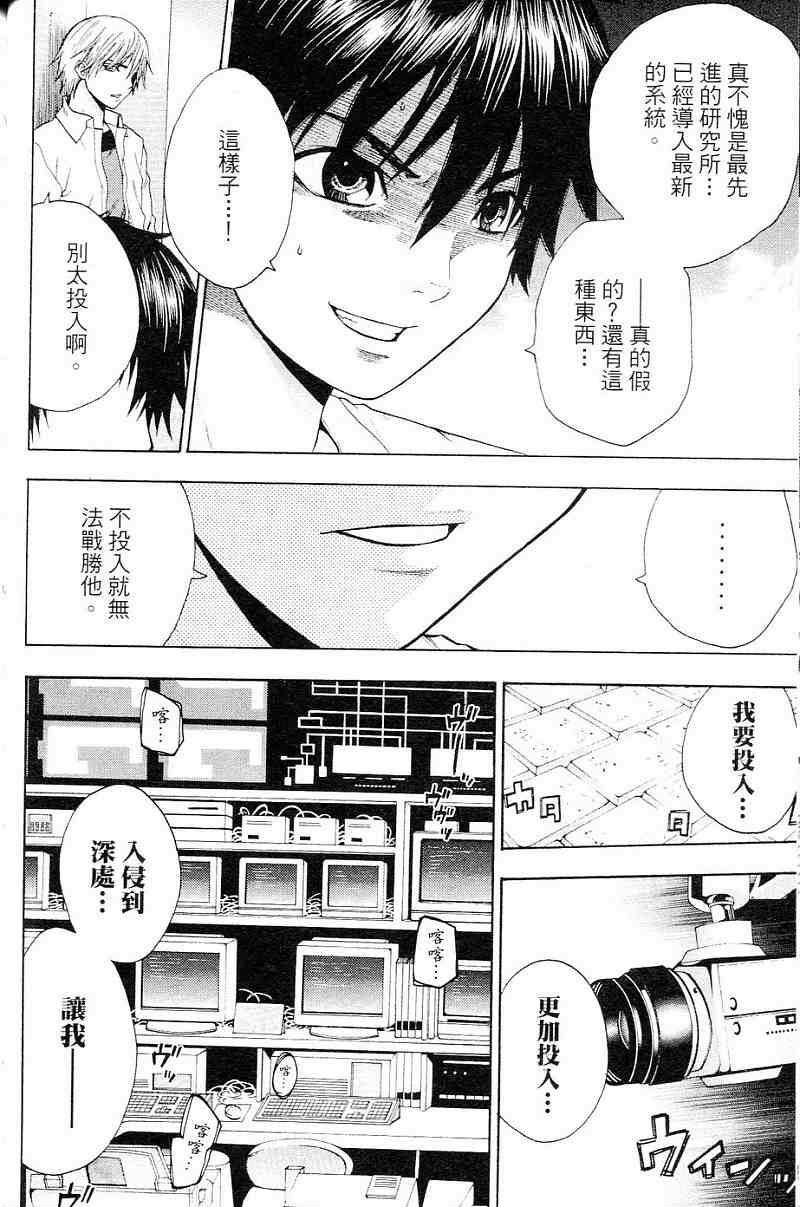 血色星期一第3卷图