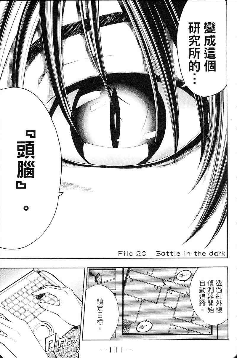 血色星期一第3卷图