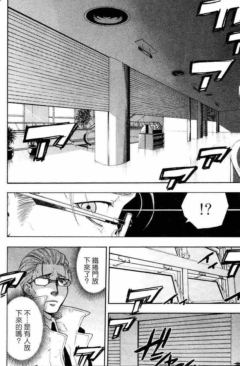 血色星期一第3卷图