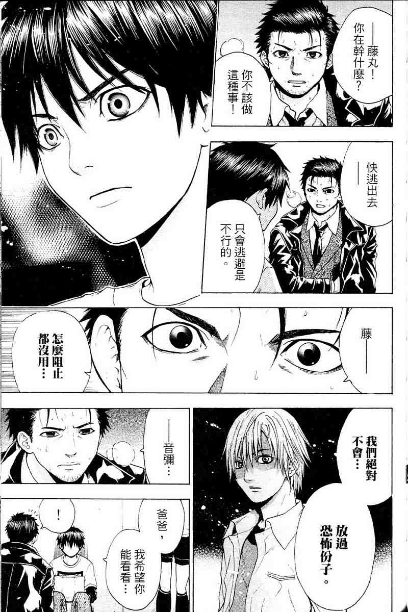 血色星期一第3卷图