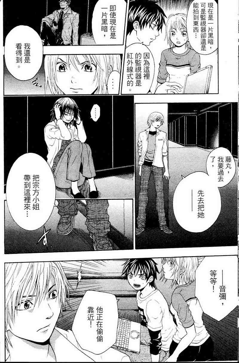 血色星期一第3卷图