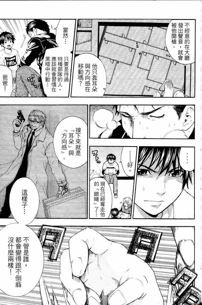 血色星期一第3卷图