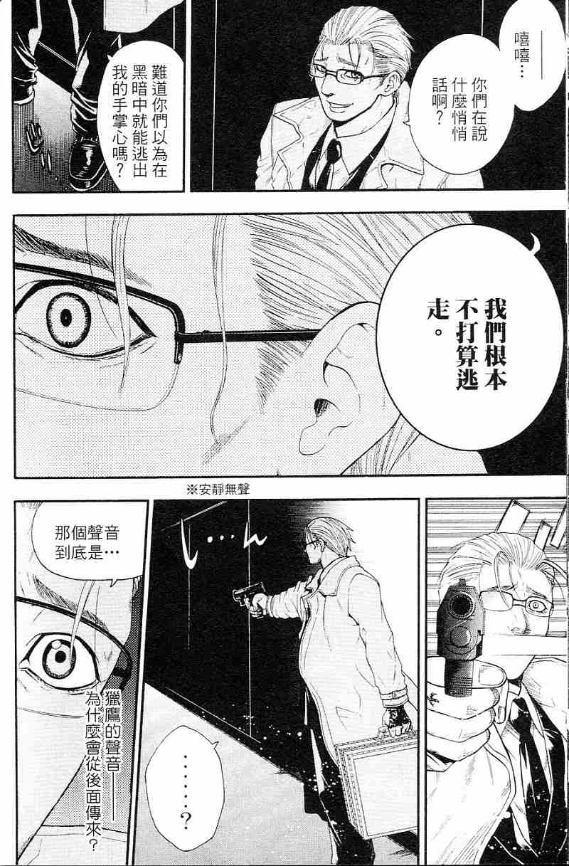 血色星期一第3卷图