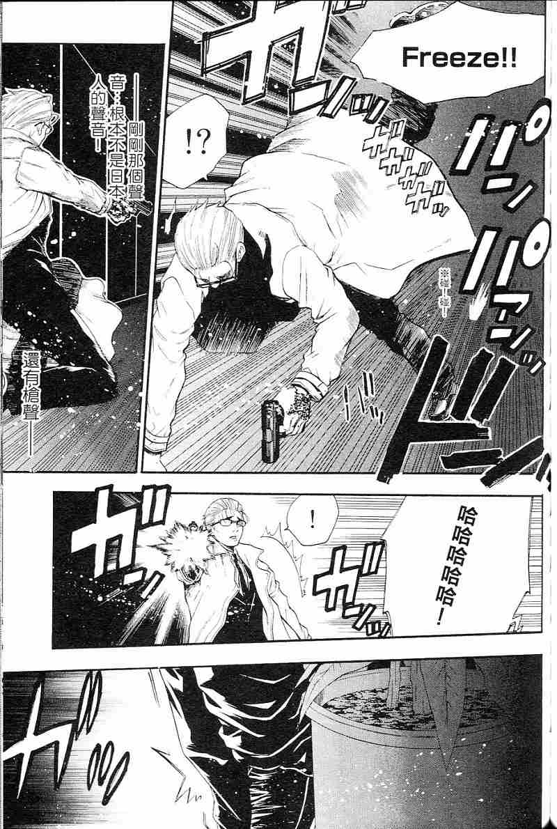 血色星期一第3卷图