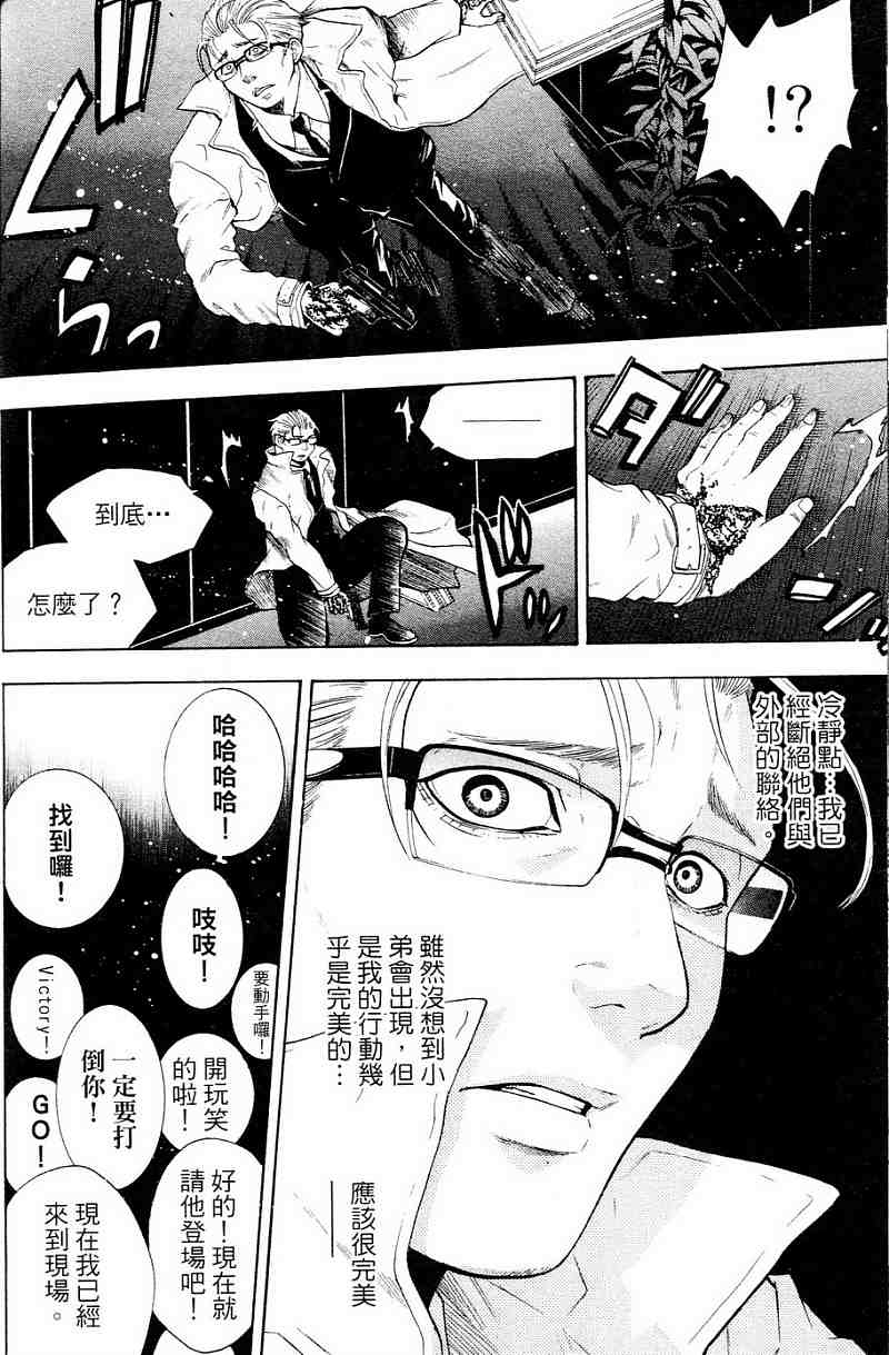 血色星期一第3卷图