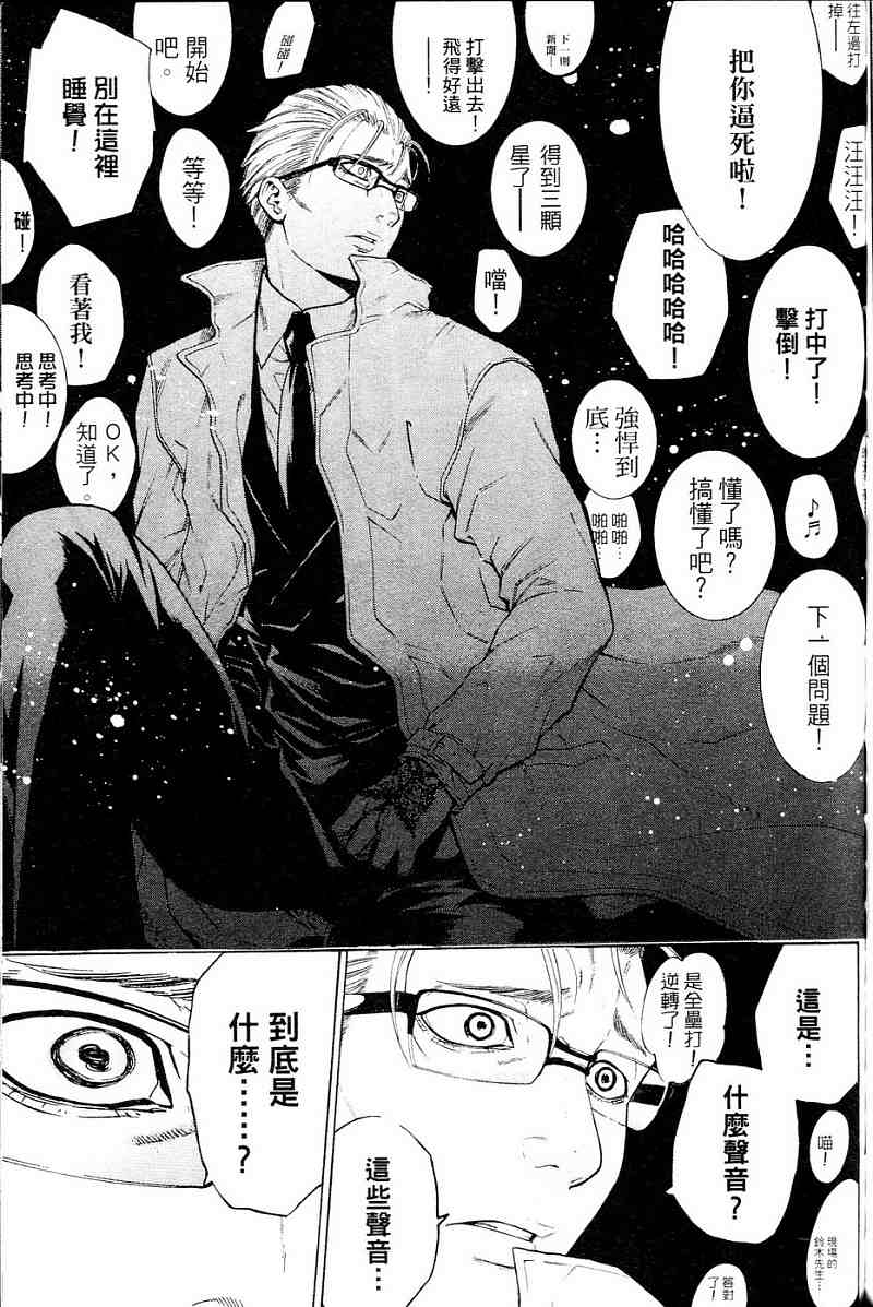 血色星期一第3卷图