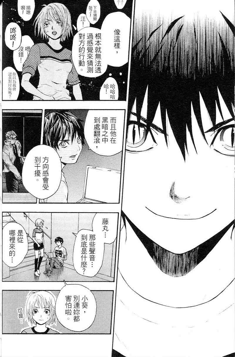 血色星期一第3卷图