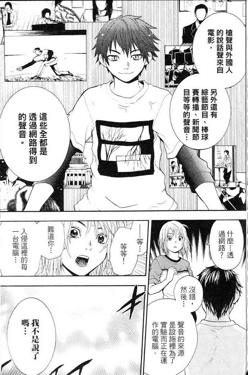 血色星期一第3卷图