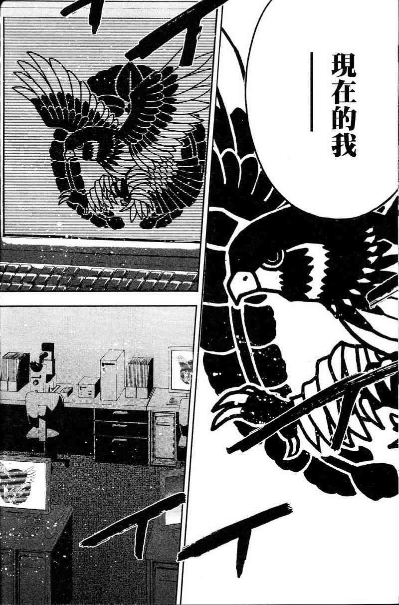 血色星期一第3卷图