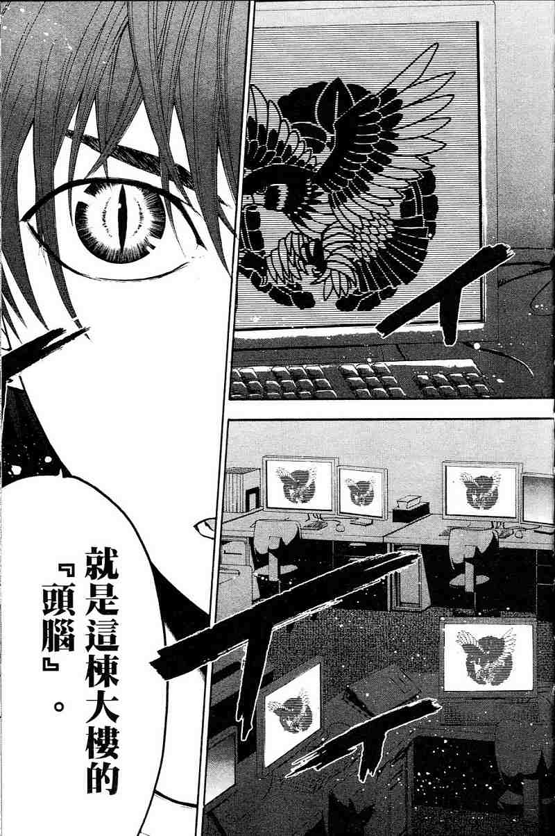 血色星期一第3卷图