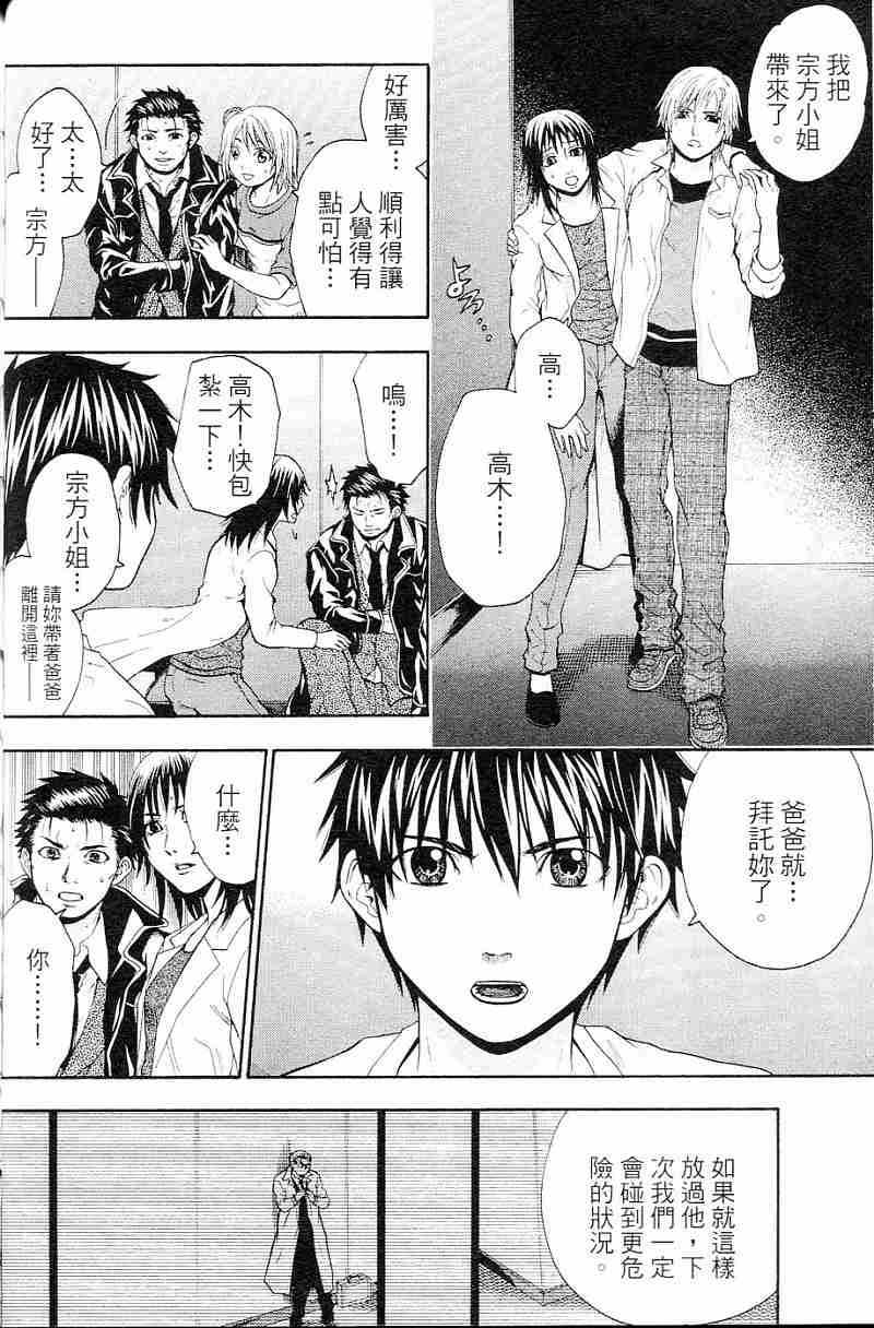 血色星期一第3卷图