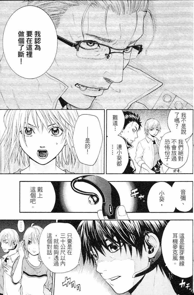 血色星期一第3卷图