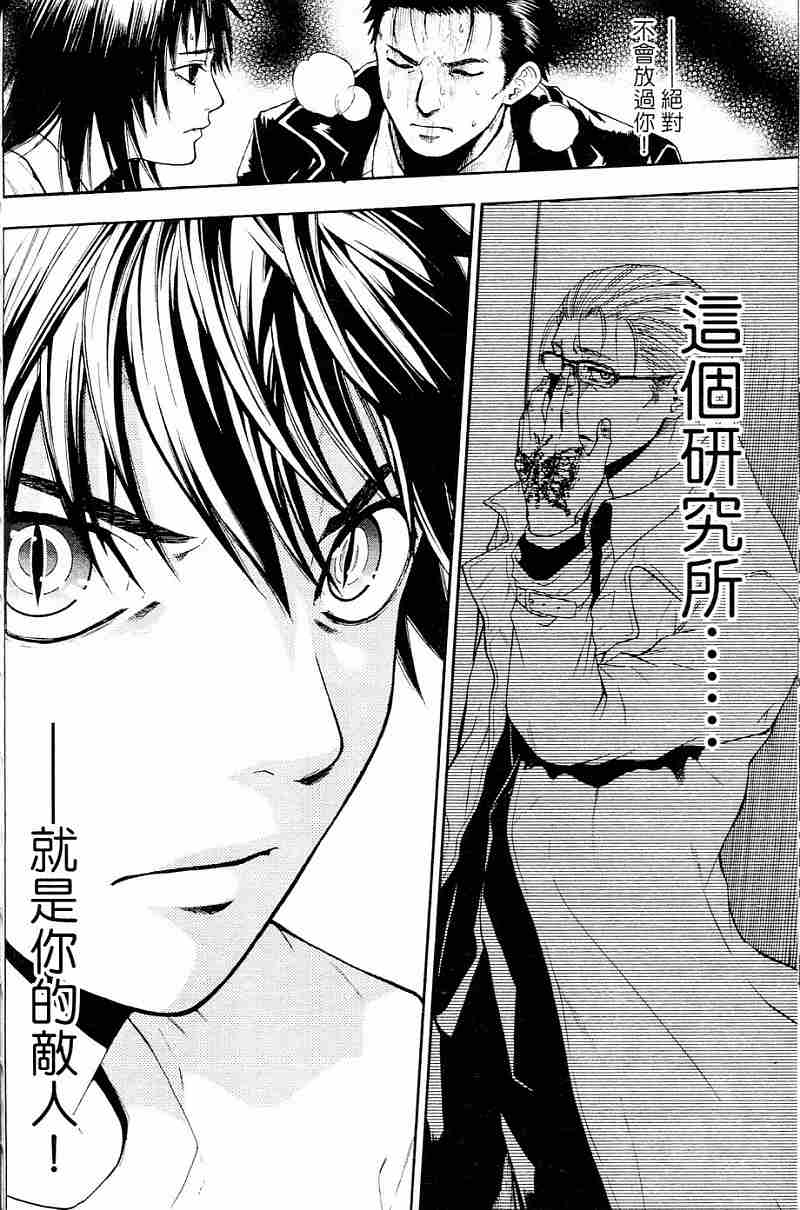 血色星期一第3卷图