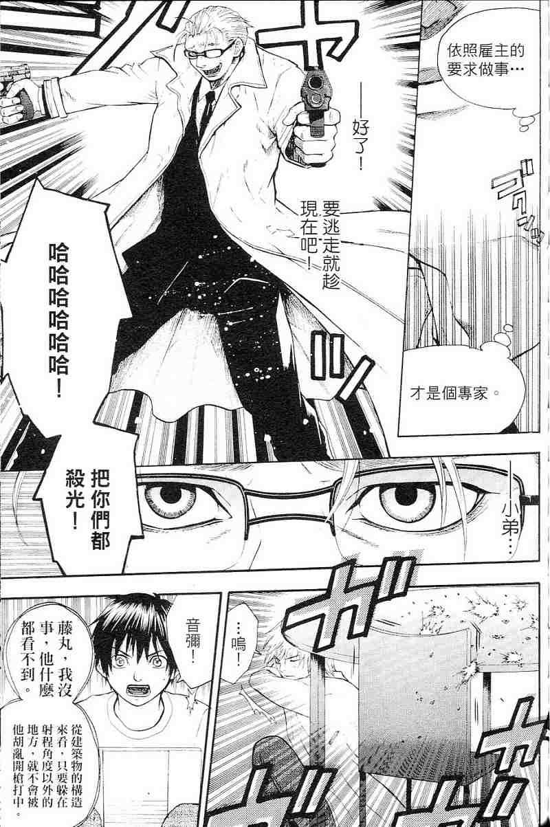 血色星期一第3卷图