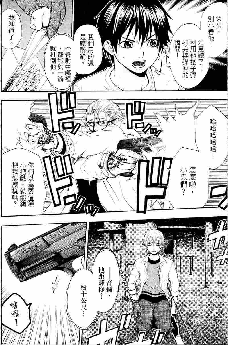 血色星期一第3卷图