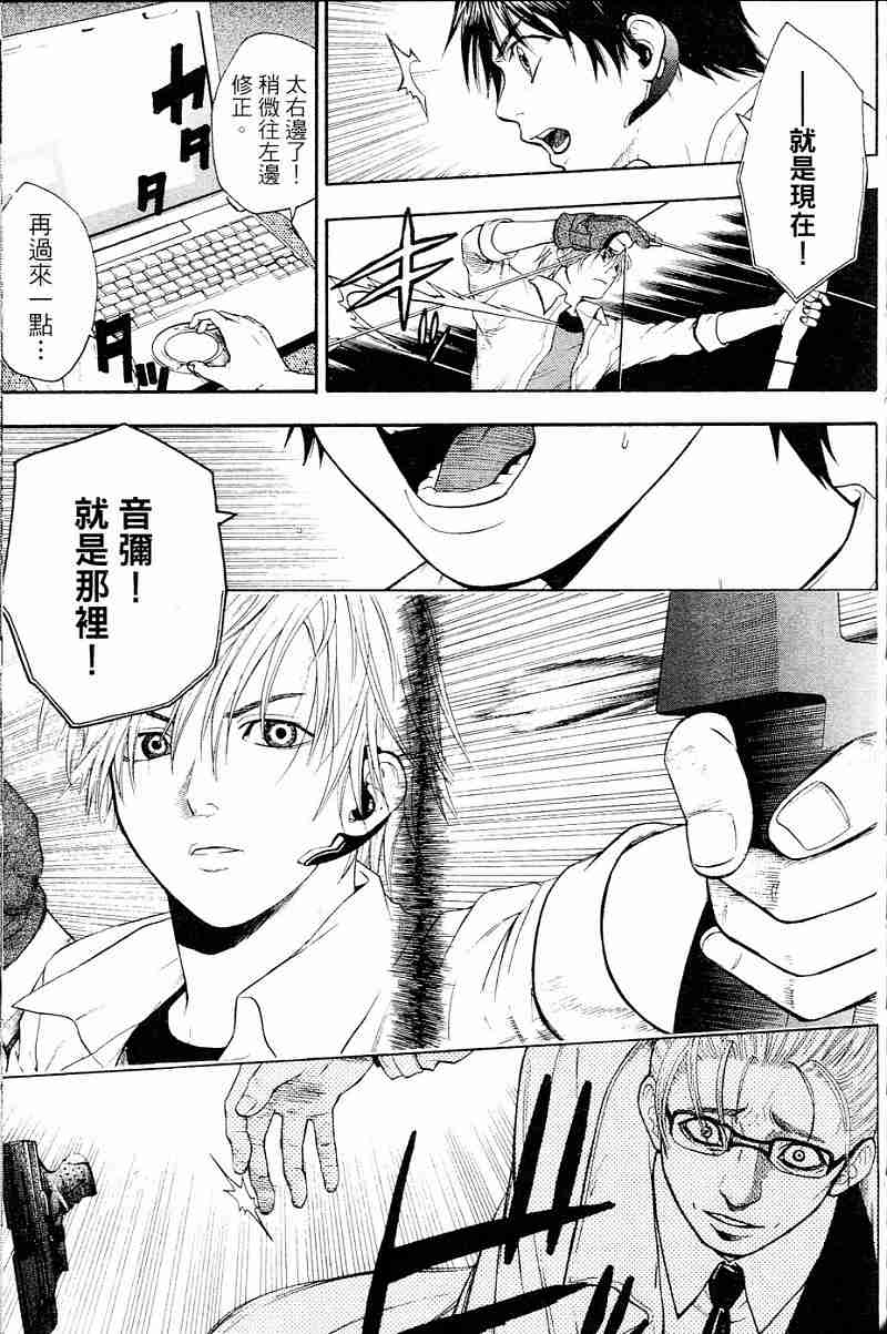 血色星期一第3卷图