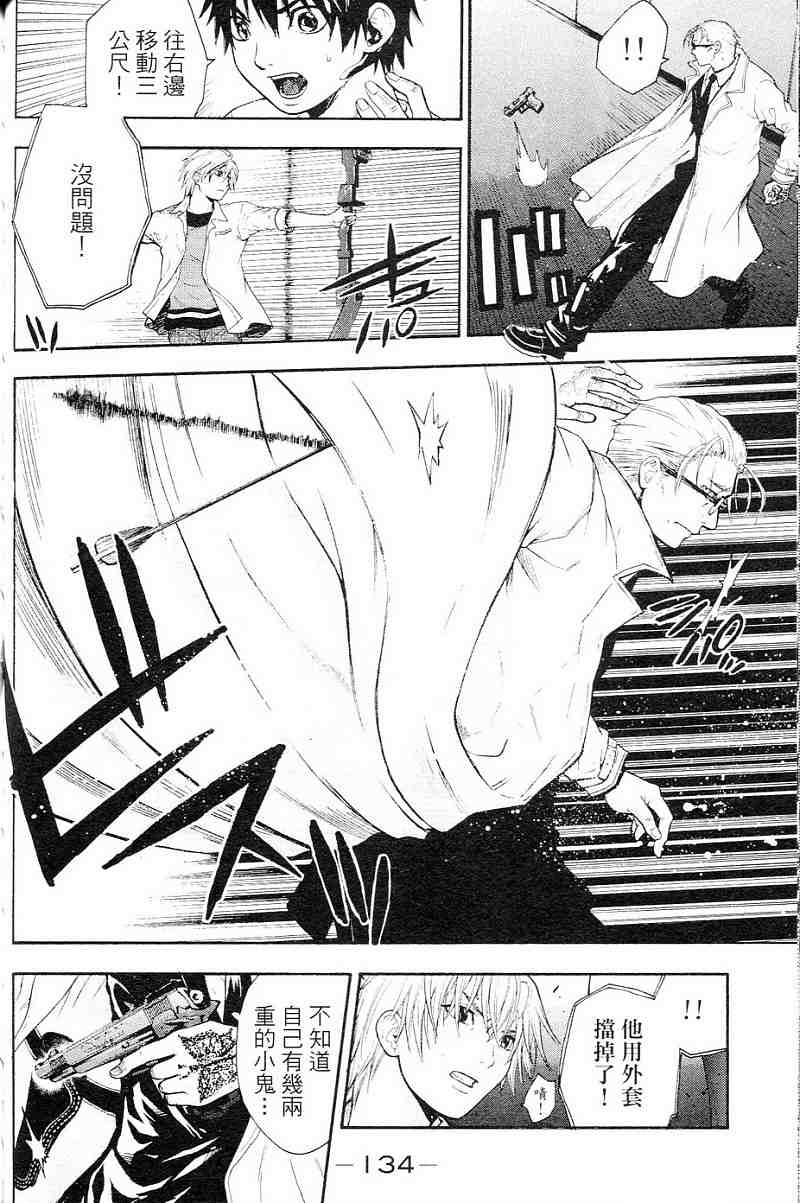 血色星期一第3卷图