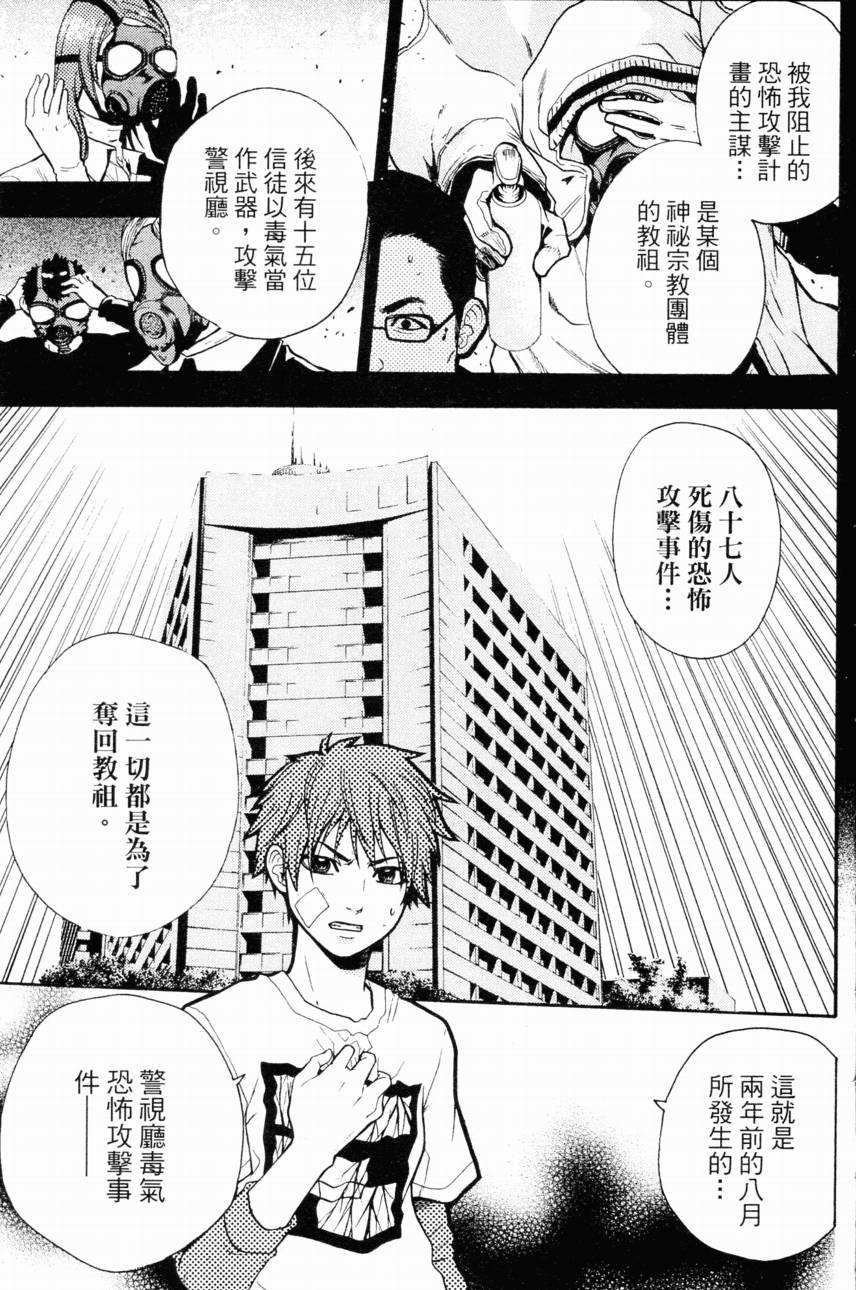 血色星期一第4卷图