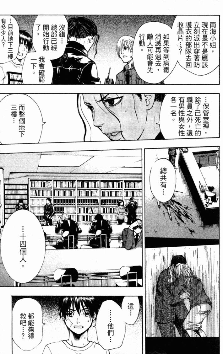 血色星期一第6卷图