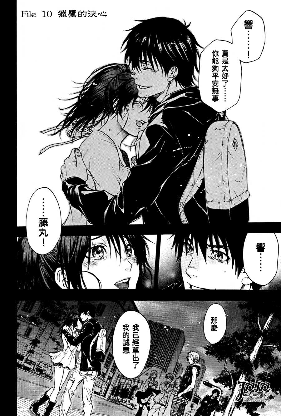 血色星期一3第10话图