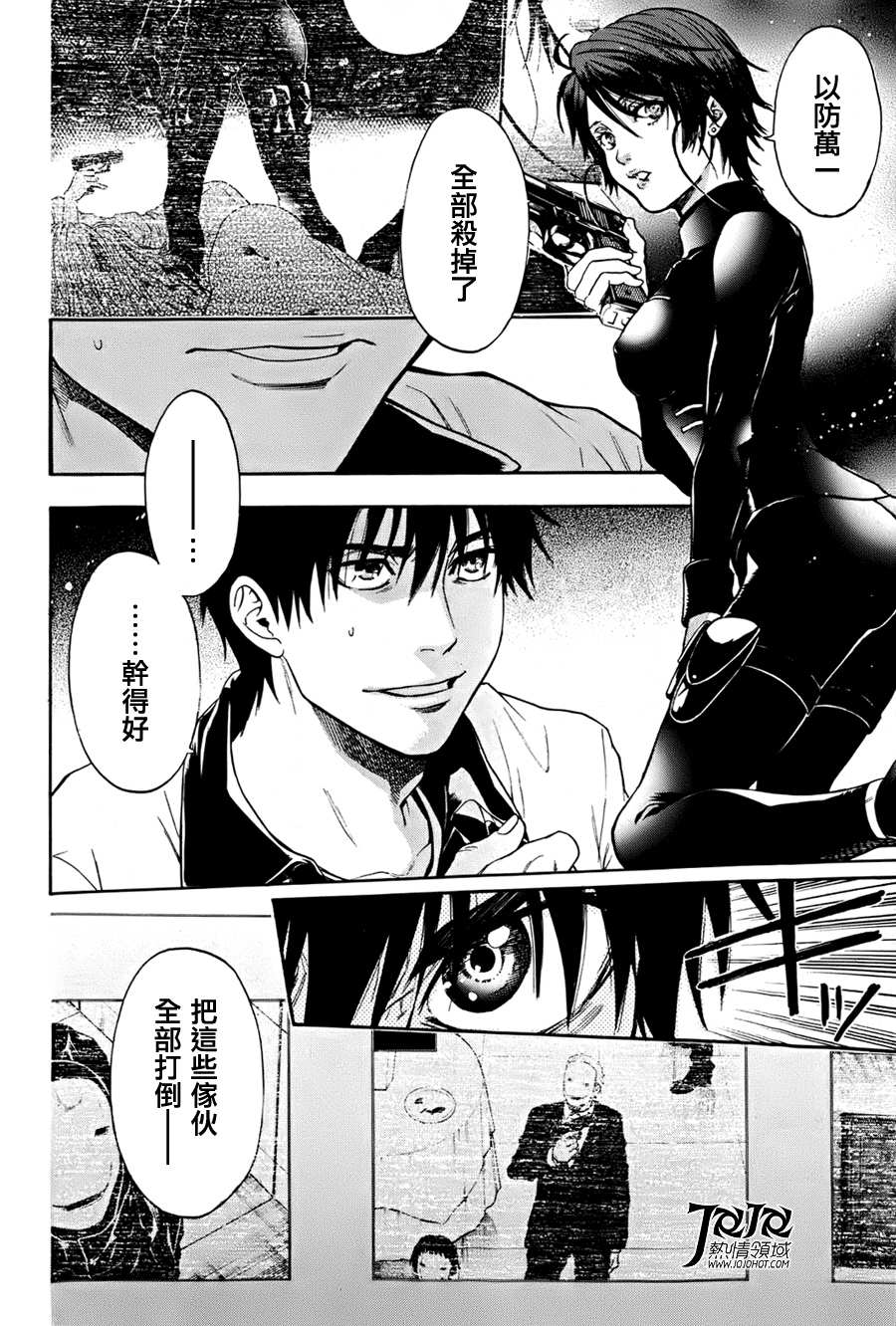 血色星期一3第10话图