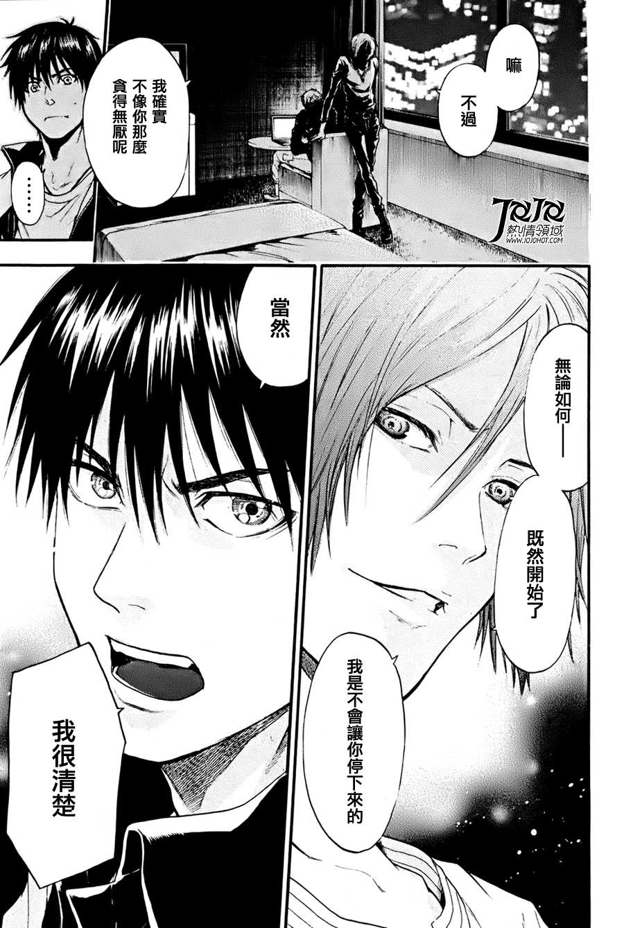 血色星期一3第10话图