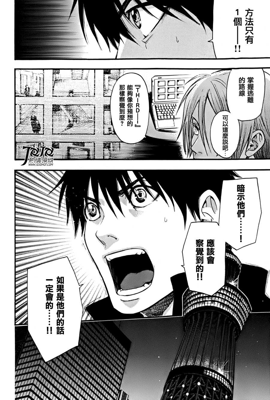 血色星期一3第10话图