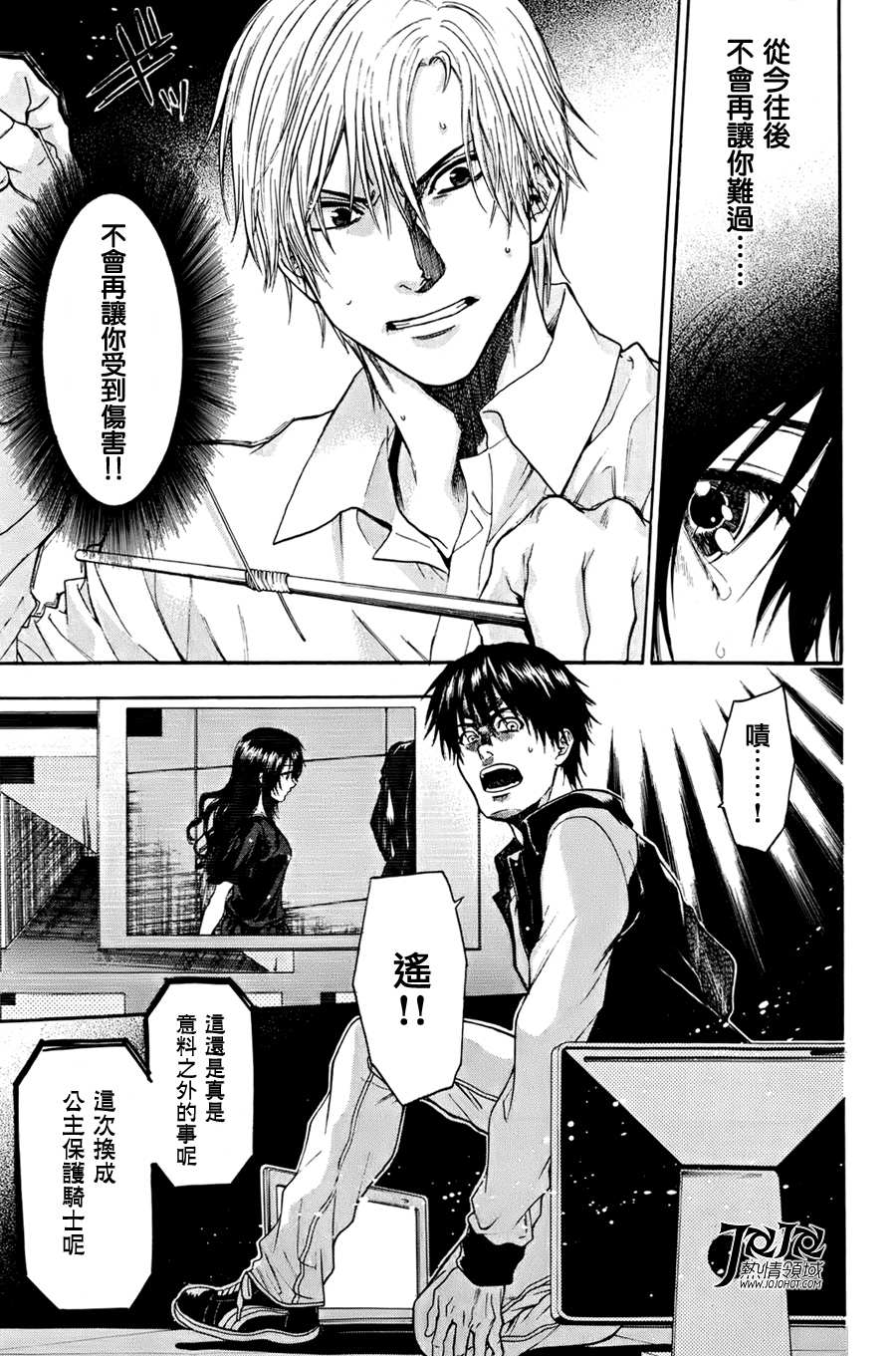 血色星期一3第12话图