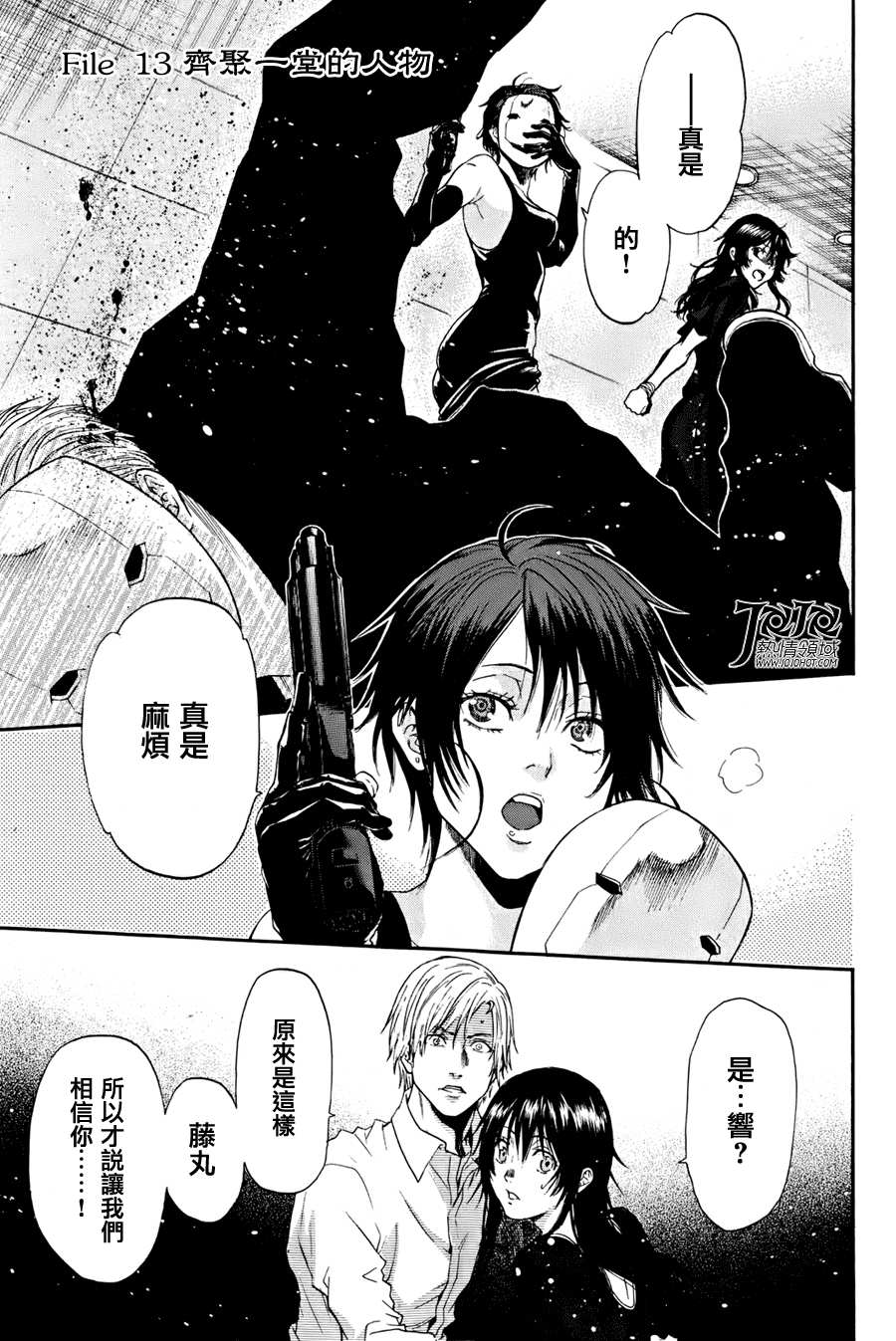 血色星期一3第13话图