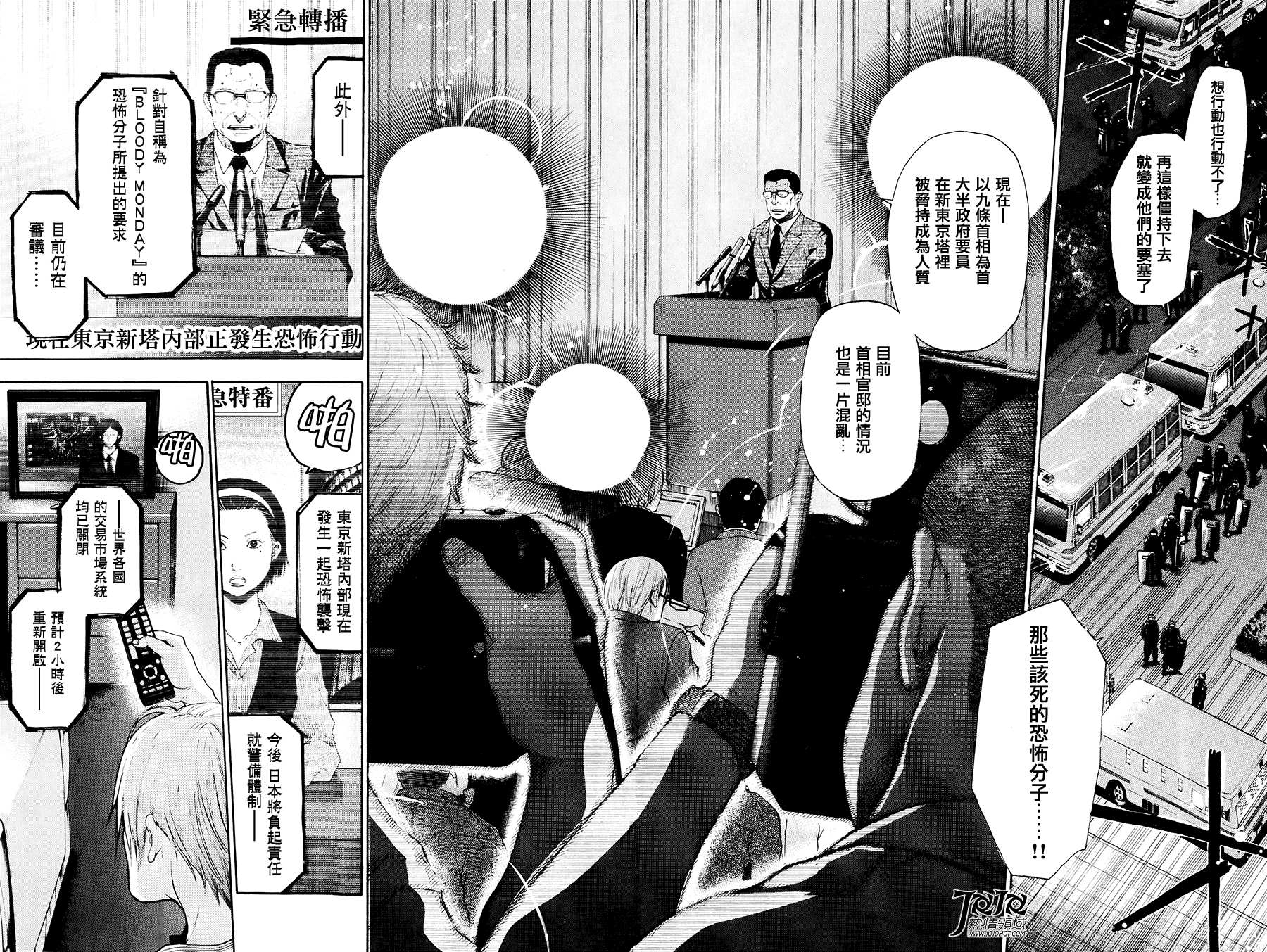 血色星期一3第16话图