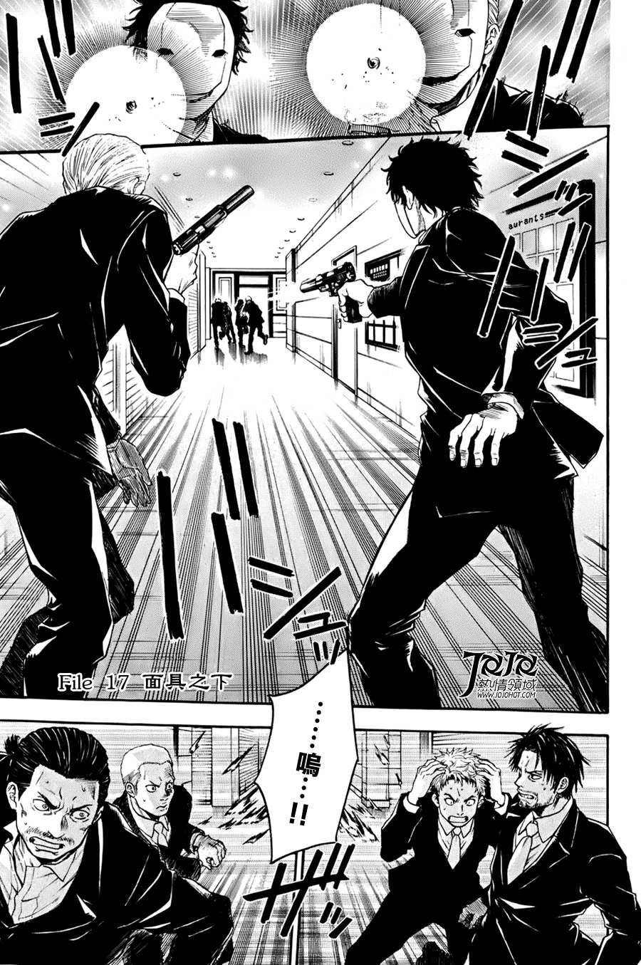 血色星期一3第17话图