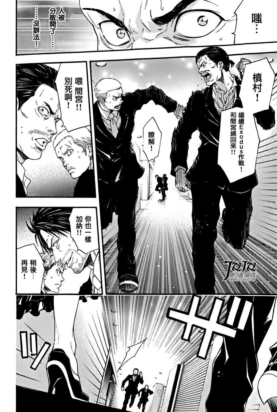 血色星期一3第17话图