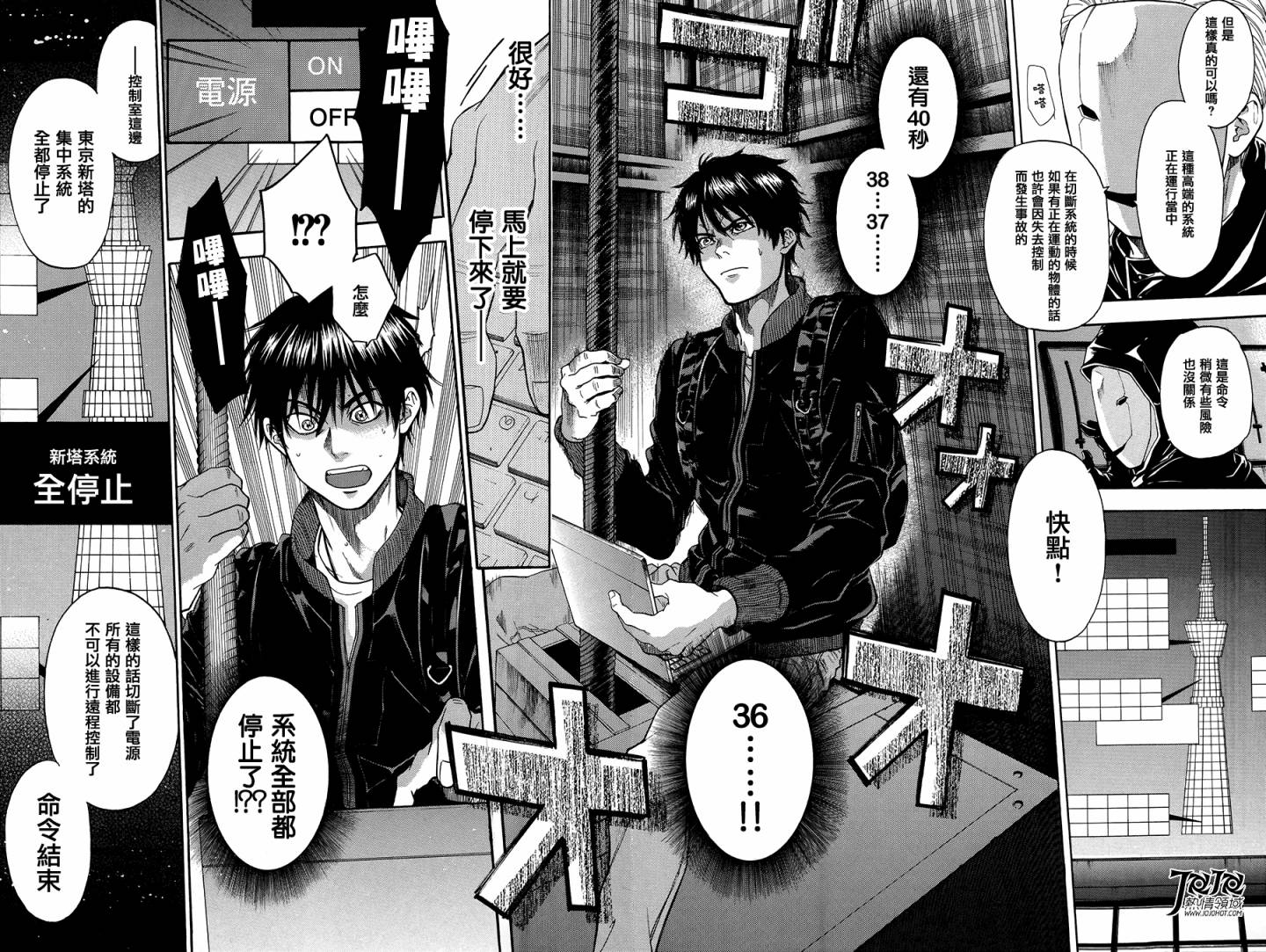 血色星期一3第18-26话图