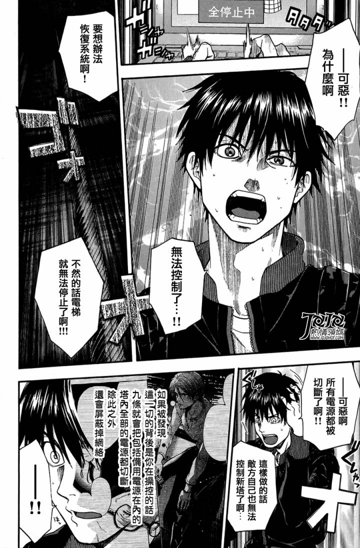 血色星期一3第18-26话图