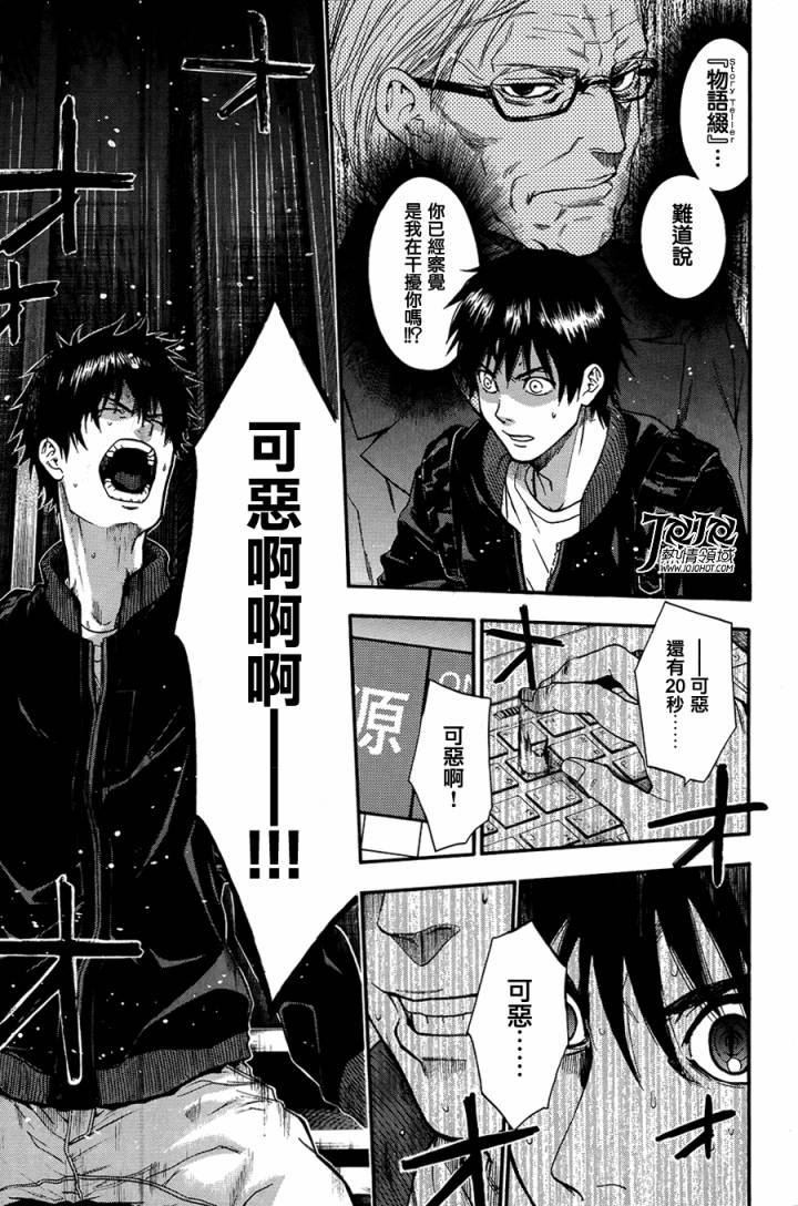 血色星期一3第18-26话图