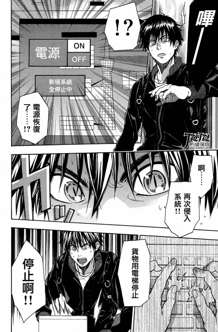 血色星期一3第18-26话图