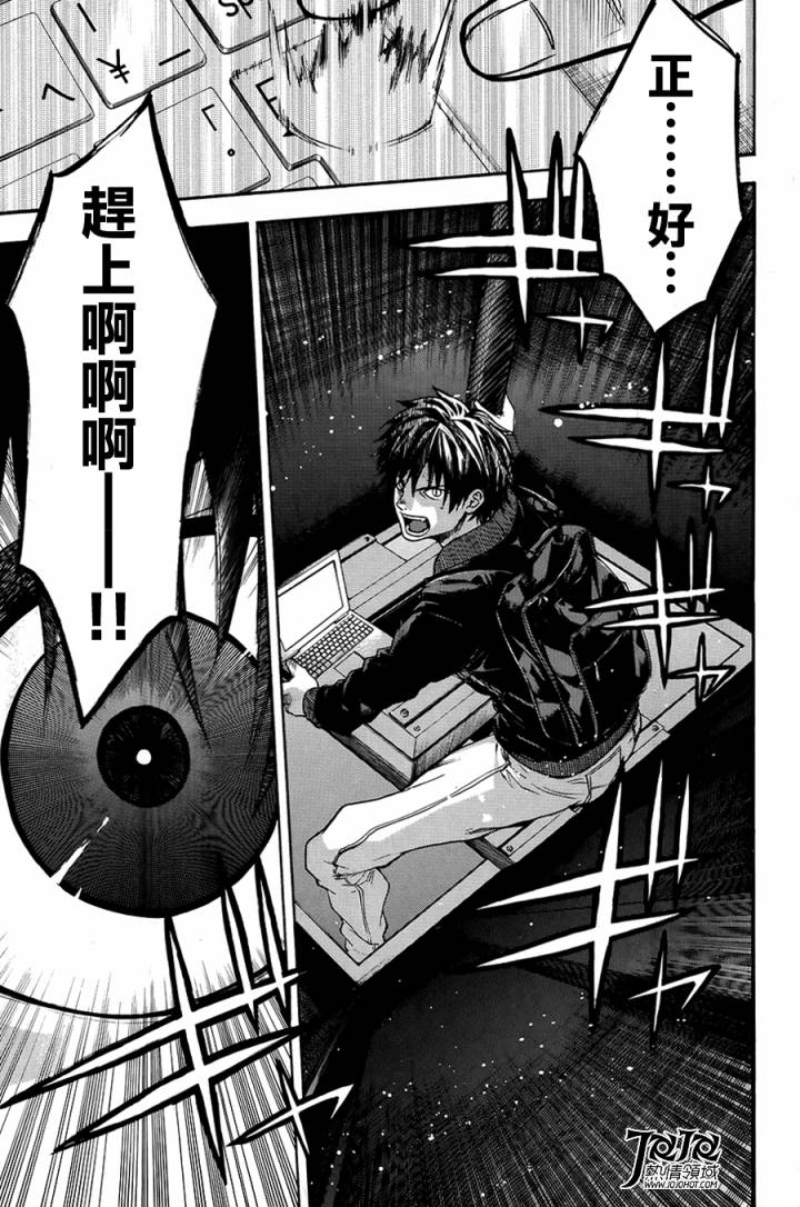 血色星期一3第18-26话图