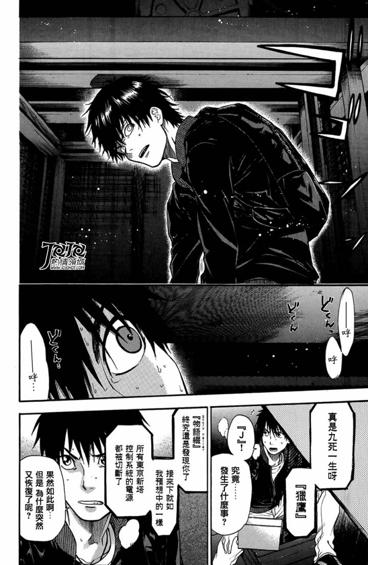 血色星期一3第18-26话图