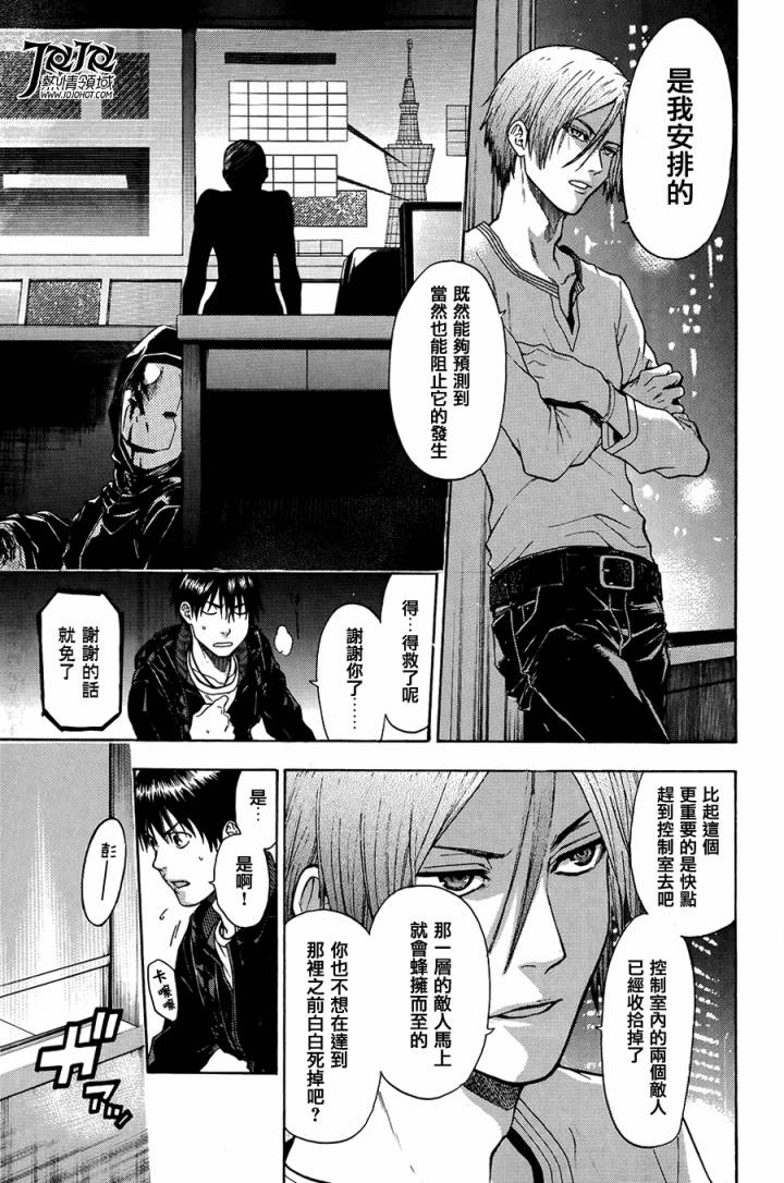 血色星期一3第18-26话图