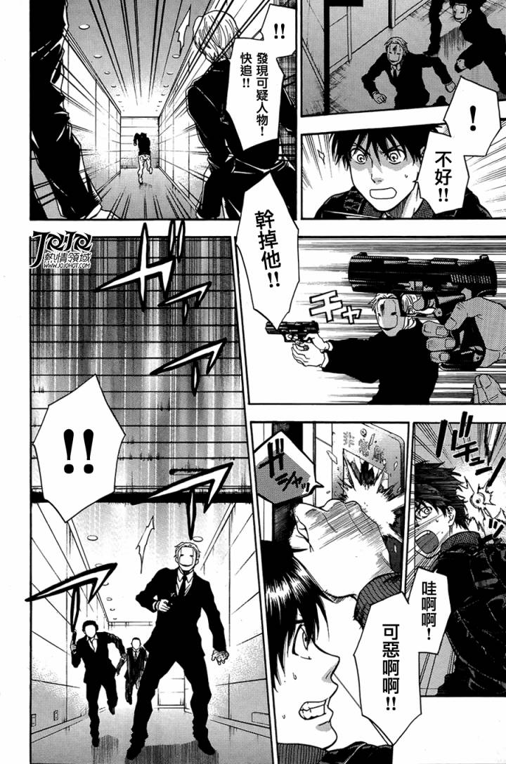 血色星期一3第18-26话图