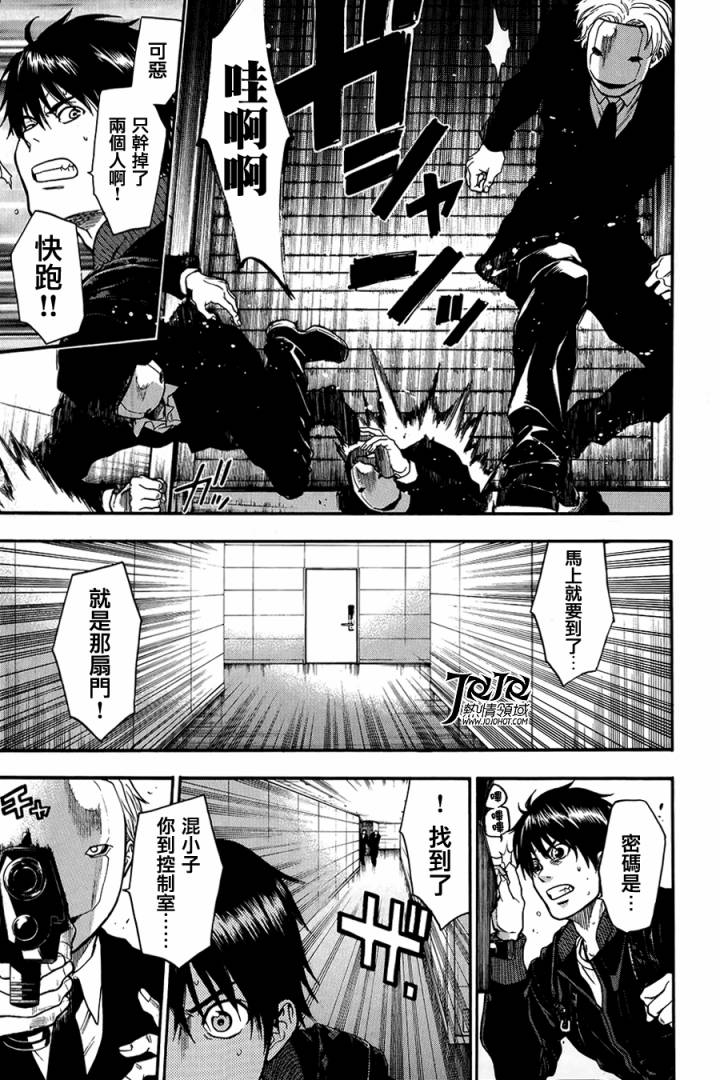 血色星期一3第18-26话图