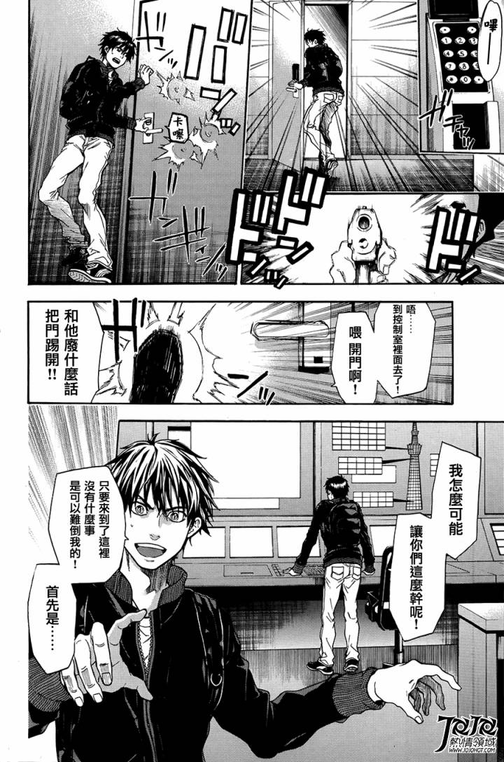 血色星期一3第18-26话图